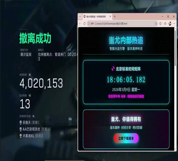 三角洲辅助位枪械透视自瞄效果